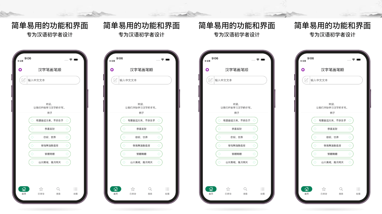 Chinese Hanzi Dictionary screenshot 1