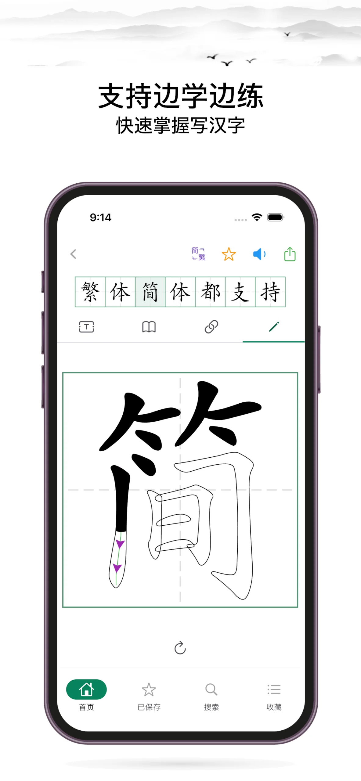 Chinese Hanzi Dictionary screenshot 4