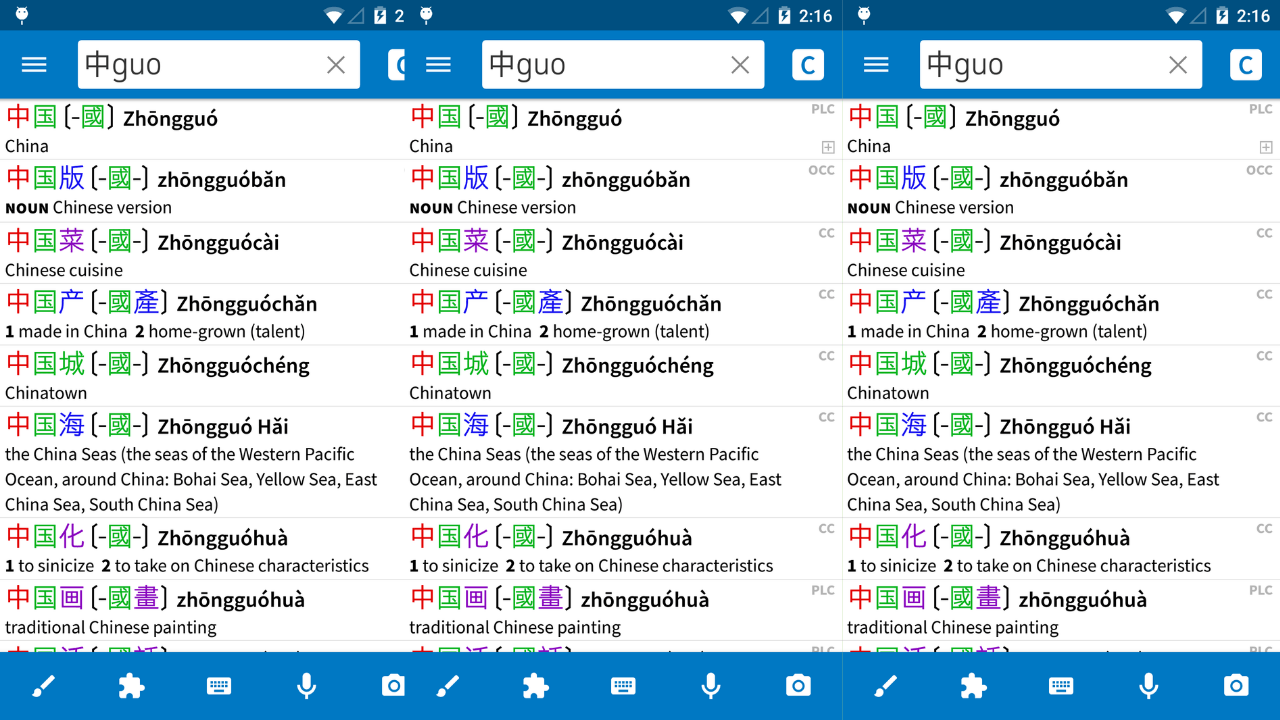 Pleco Chinese Dictionary screenshot 1