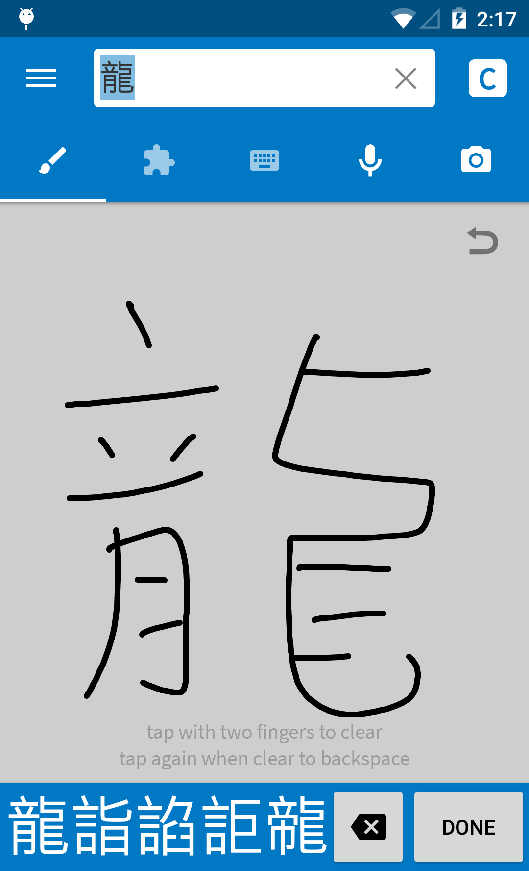 Pleco Chinese Dictionary screenshot 4