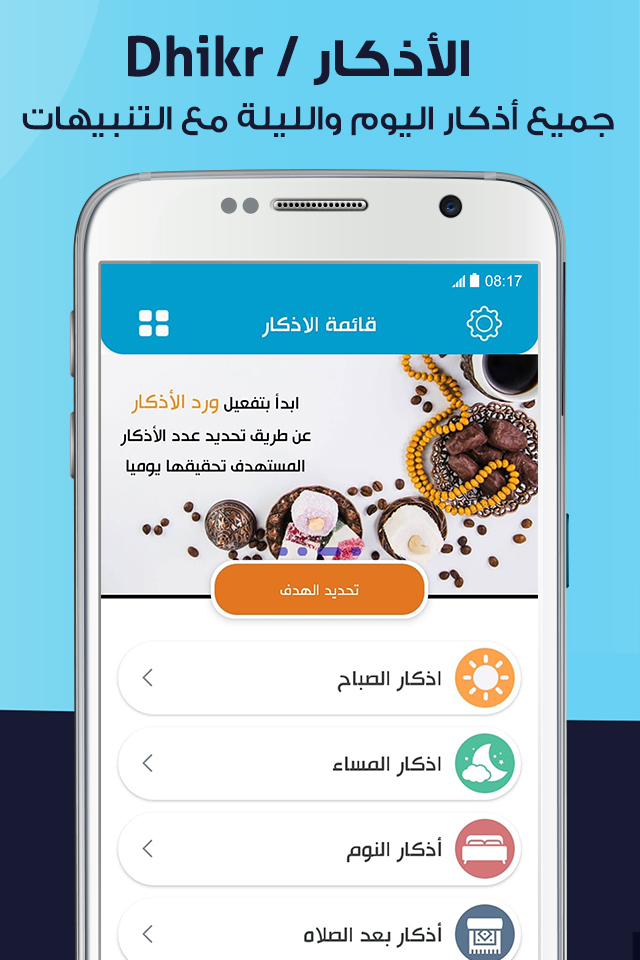 AlMosaly screenshot 4