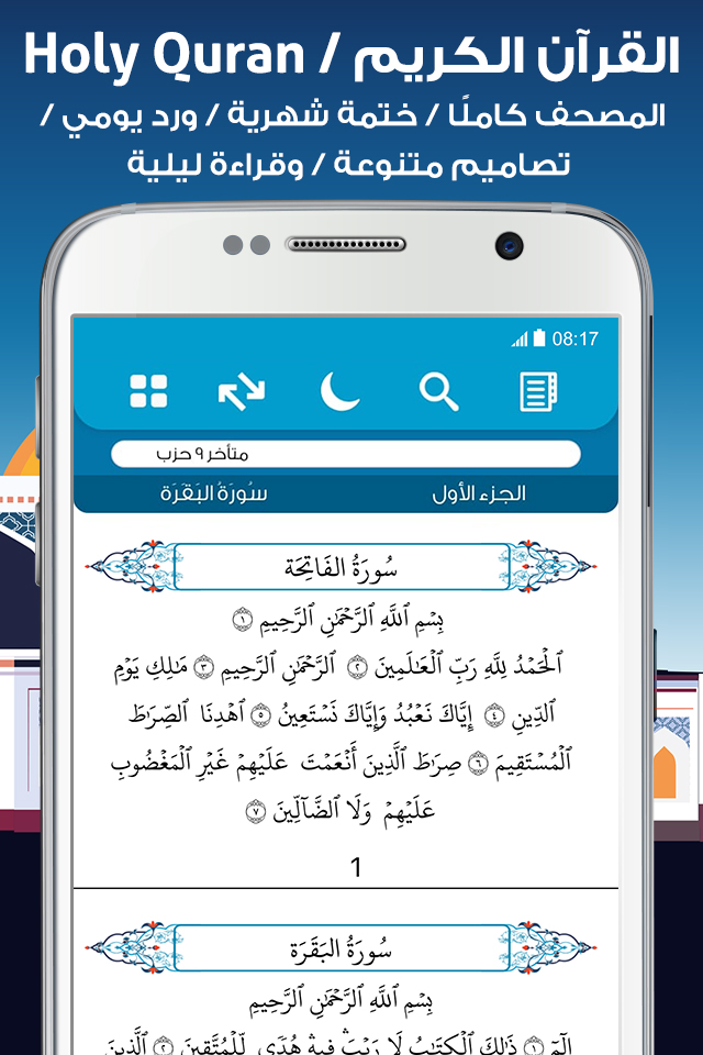AlMosaly screenshot 5