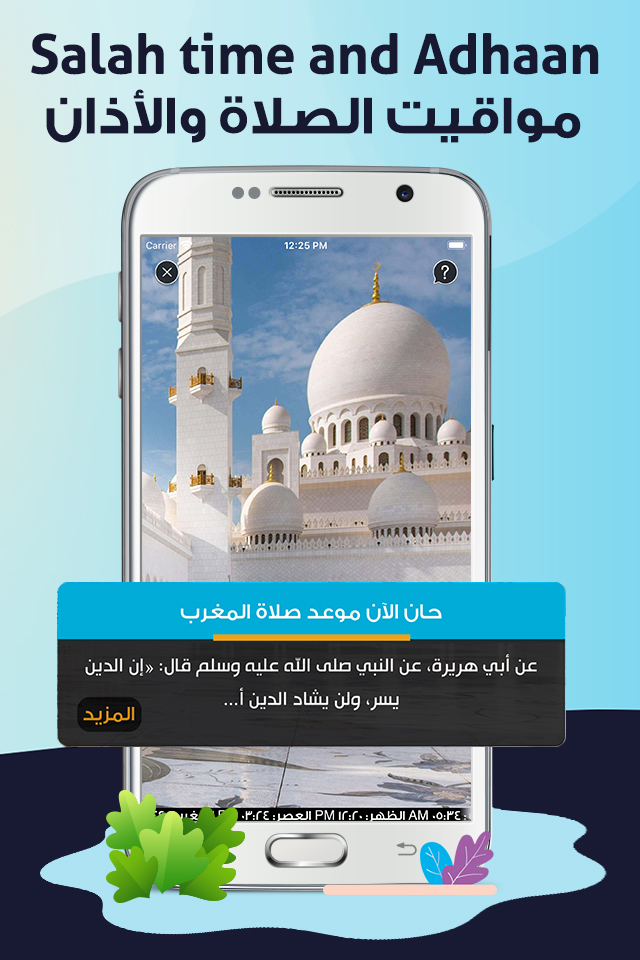 AlMosaly screenshot 3