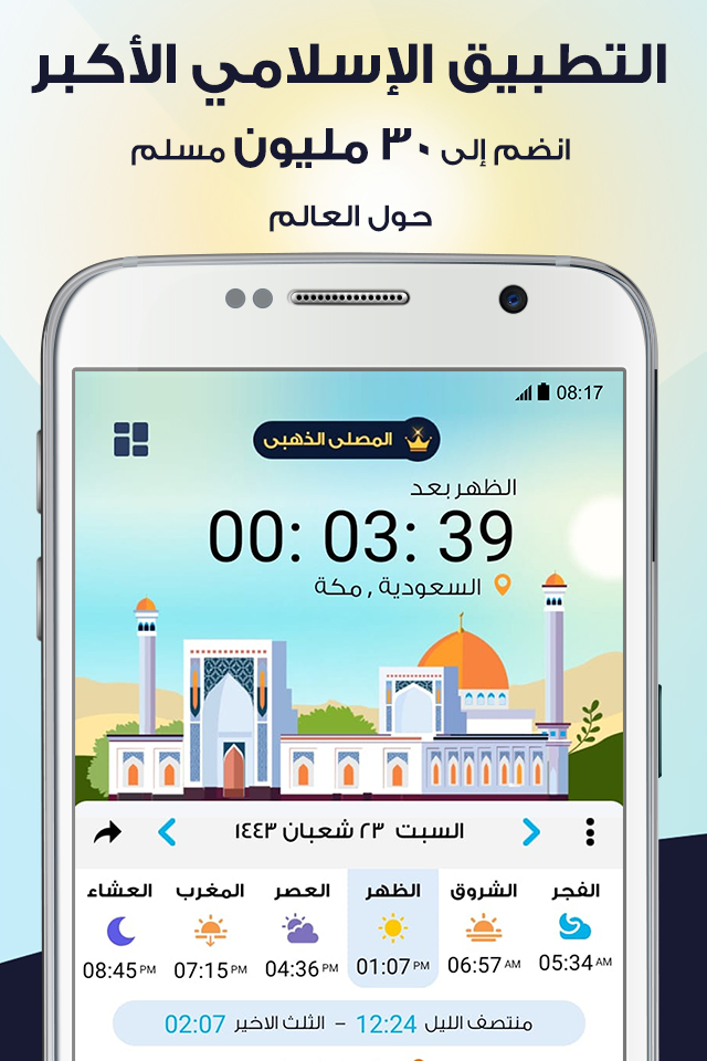 AlMosaly screenshot 2