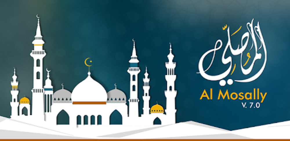 AlMosaly screenshot 1