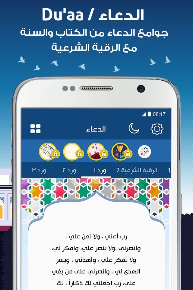 AlMosaly screenshot 7
