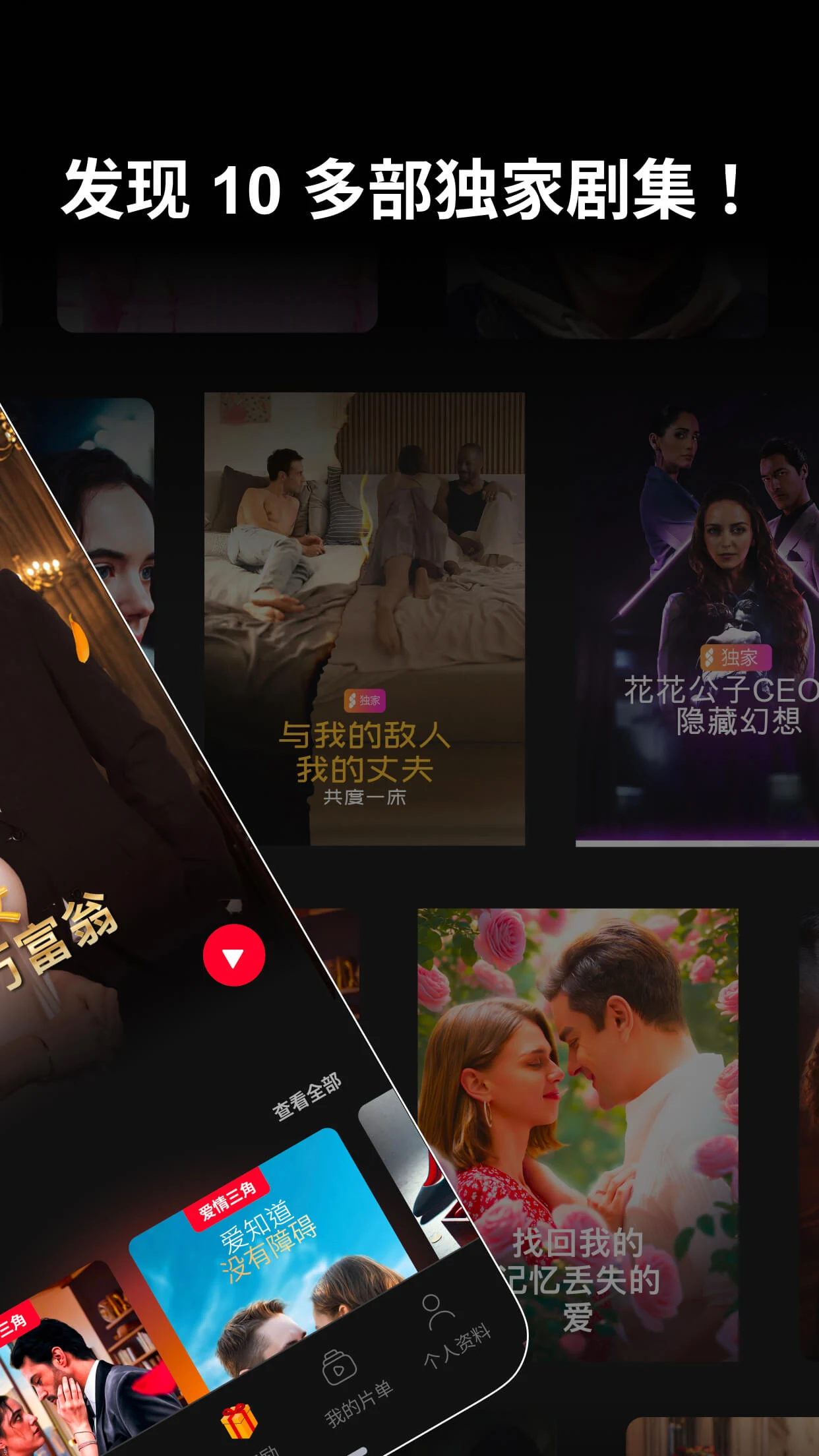 Drama & Short Movies - Shorten screenshot 1