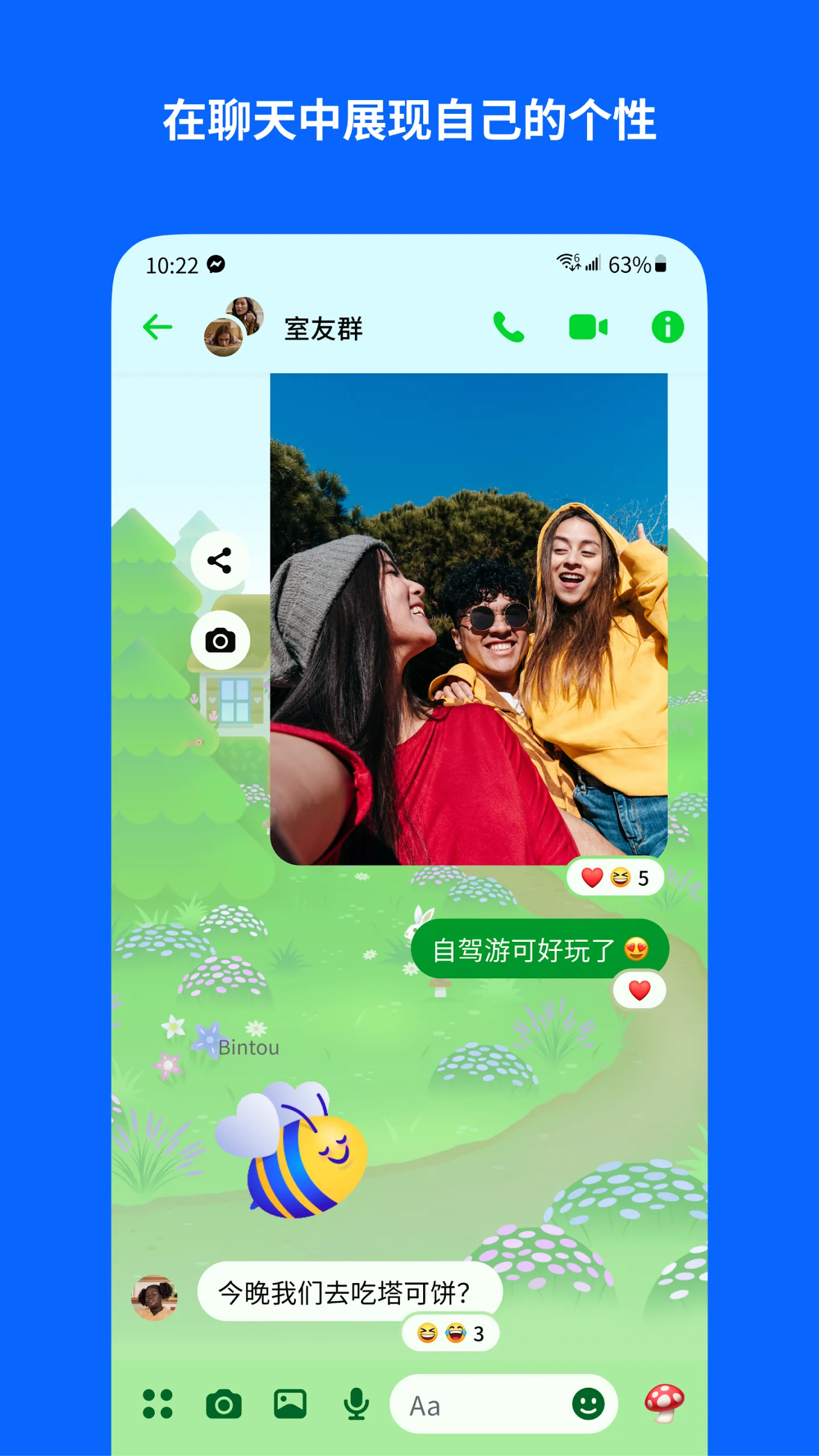 Messenger screenshot 5