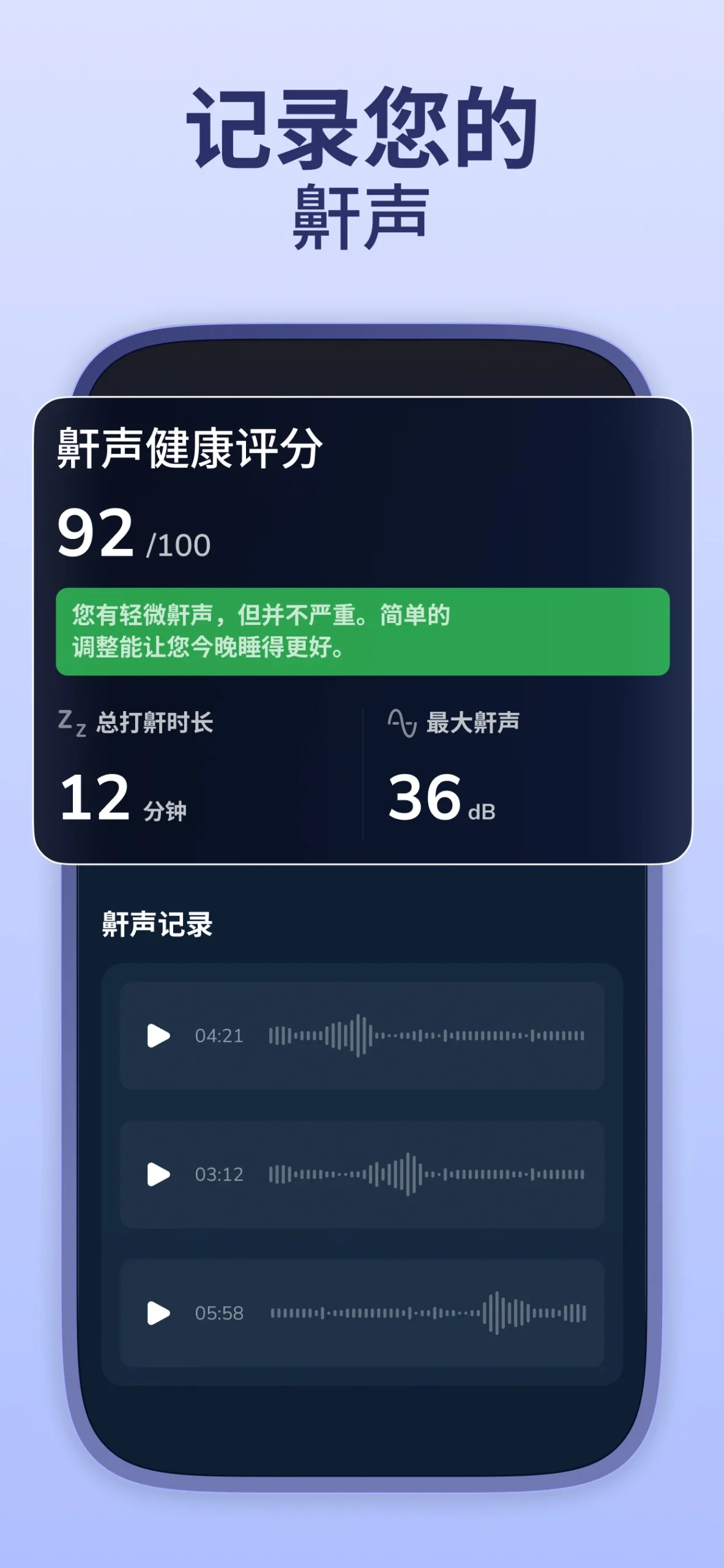 Sleep Tracker & Sound by Remly screenshot 2