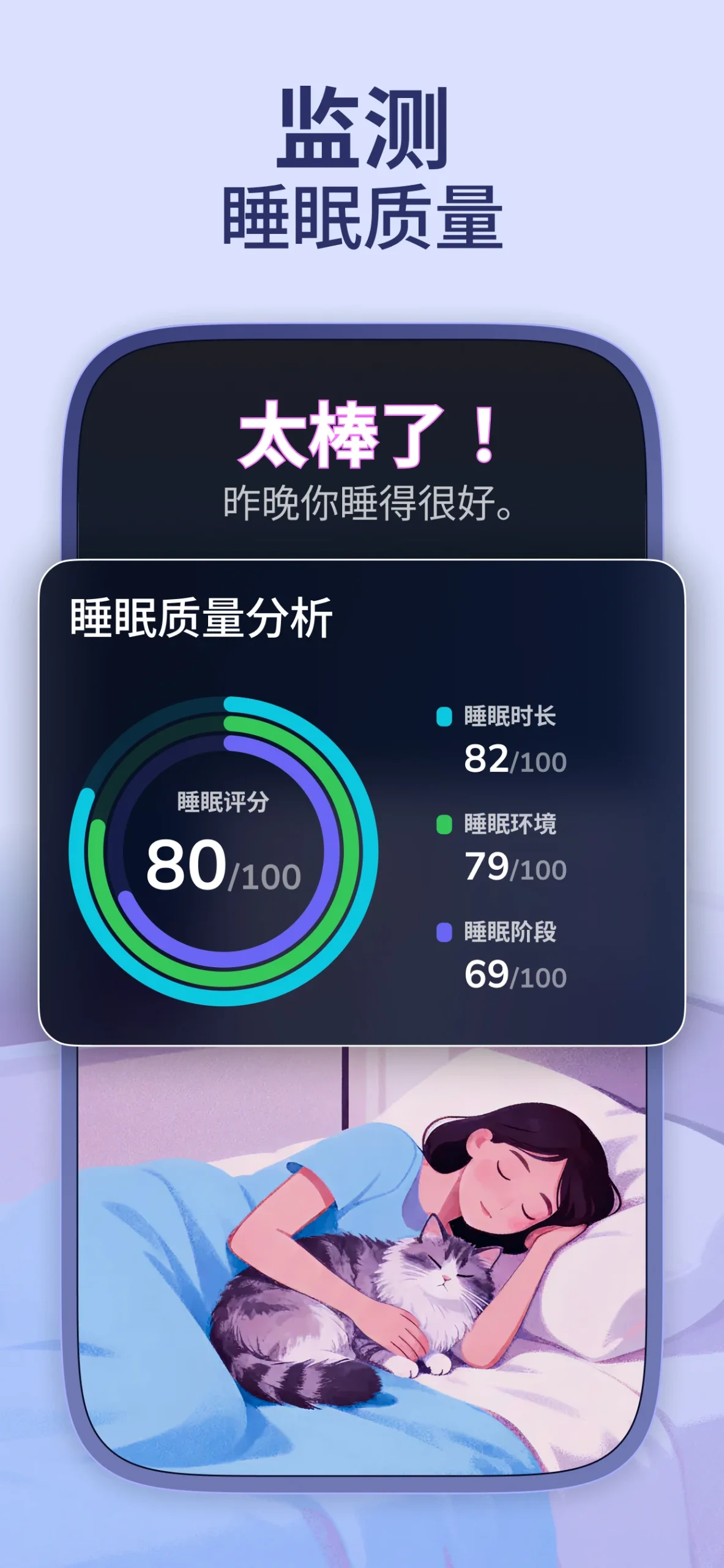 Sleep Tracker & Sound by Remly screenshot 3