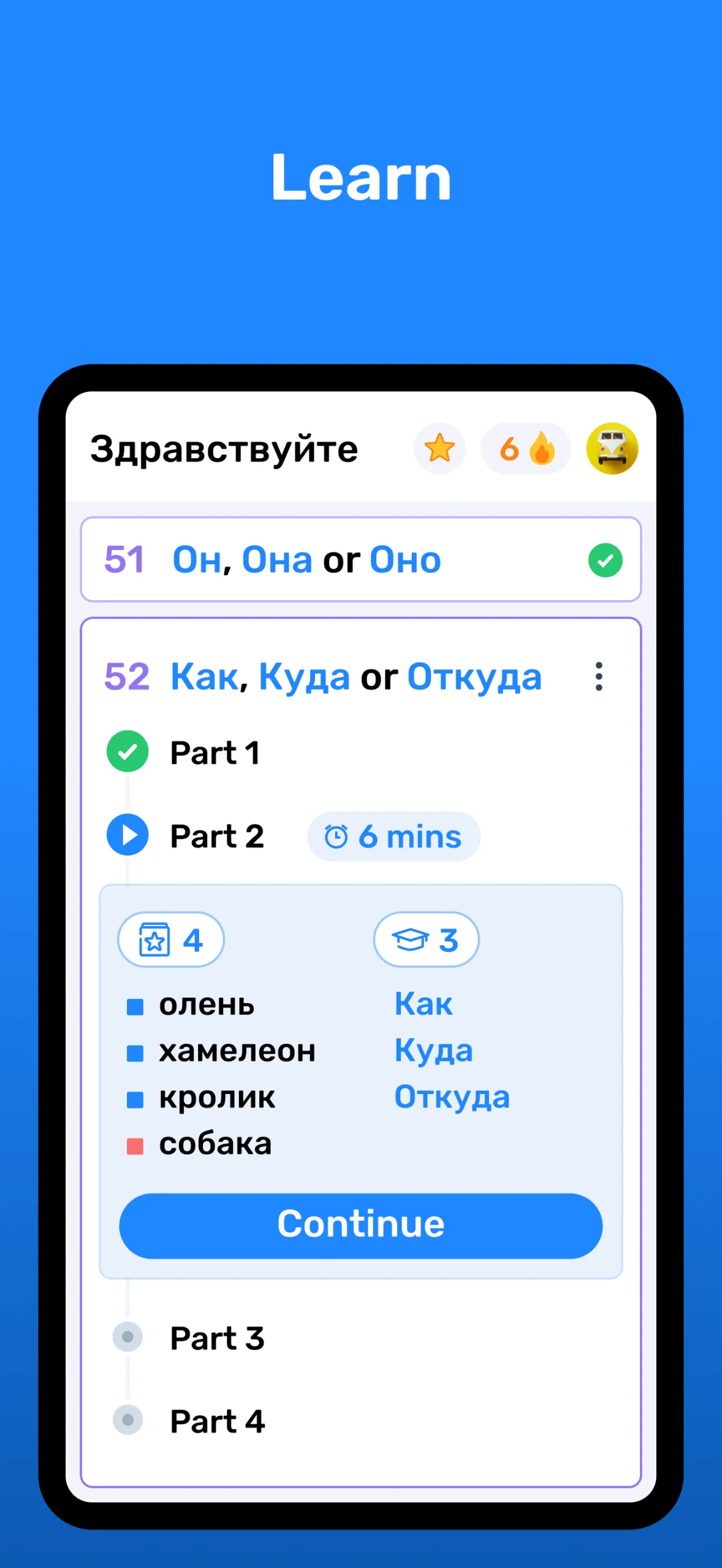 Wlingua - Learn Russian screenshot 5