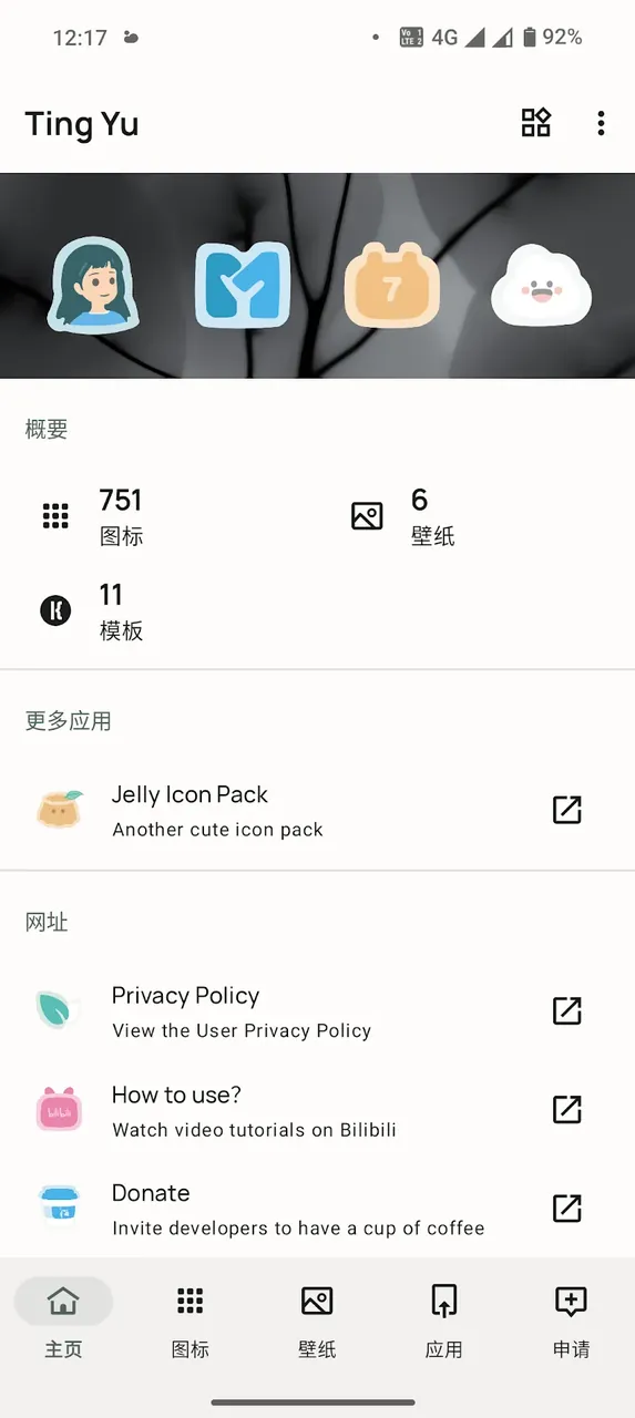 Tingyu Icon Pack screenshot 3