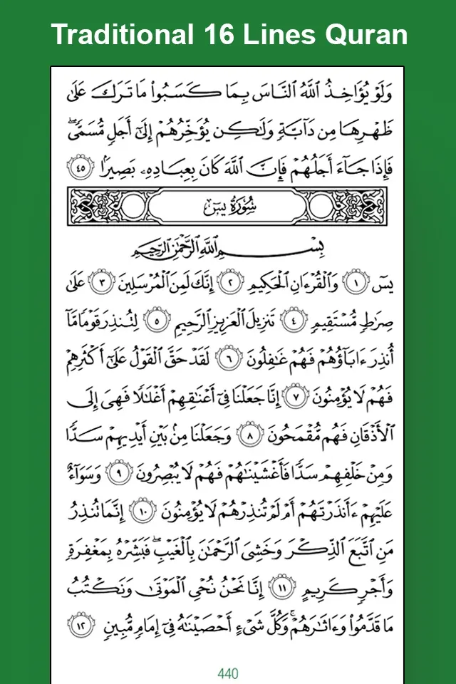 Easy Quran MP3 screenshot 4