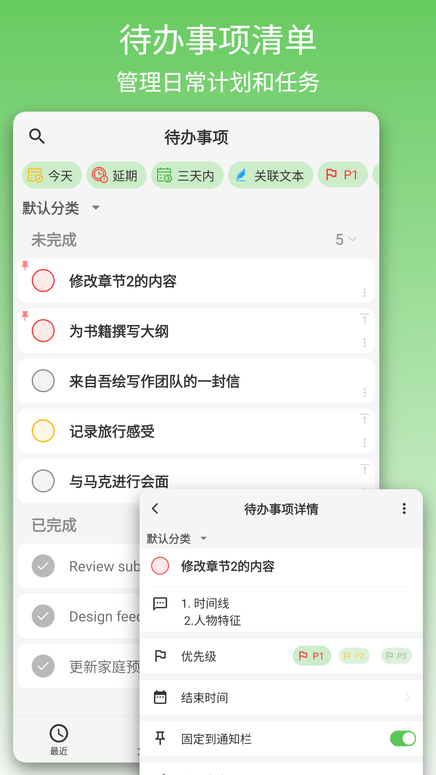 YesWriter - Writing, Notes screenshot 4