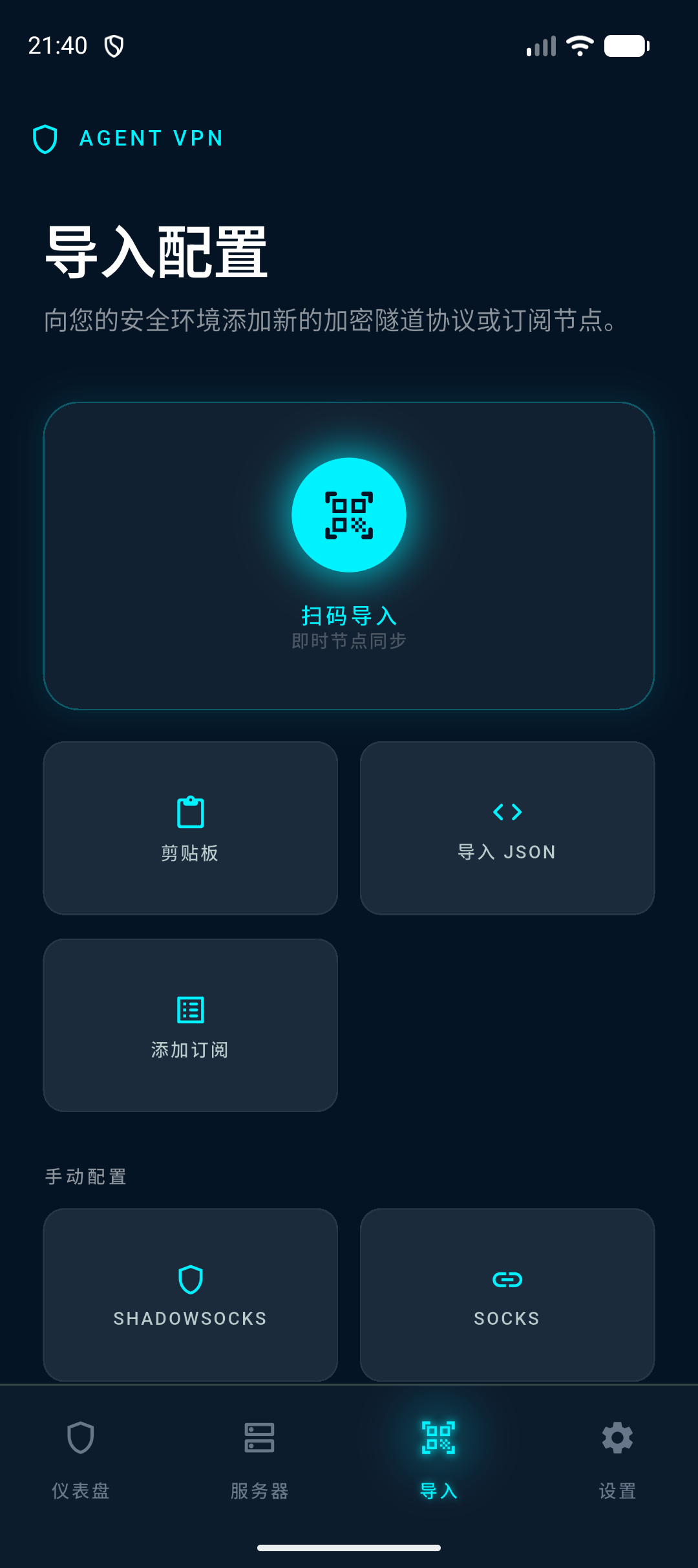 Agent VPN- V2Ray & Hysteria screenshot 3