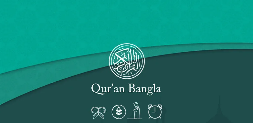 Al Quran Bengali screenshot 1
