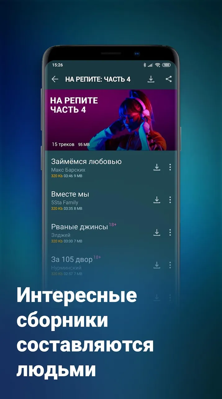 Zaycev.Net screenshot 3