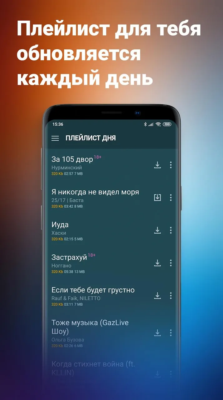 Zaycev.Net screenshot 6