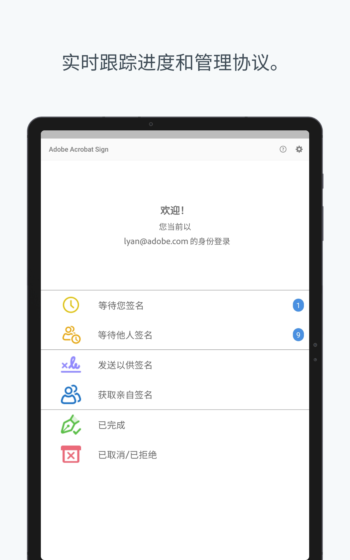 Adobe Acrobat Sign screenshot 5