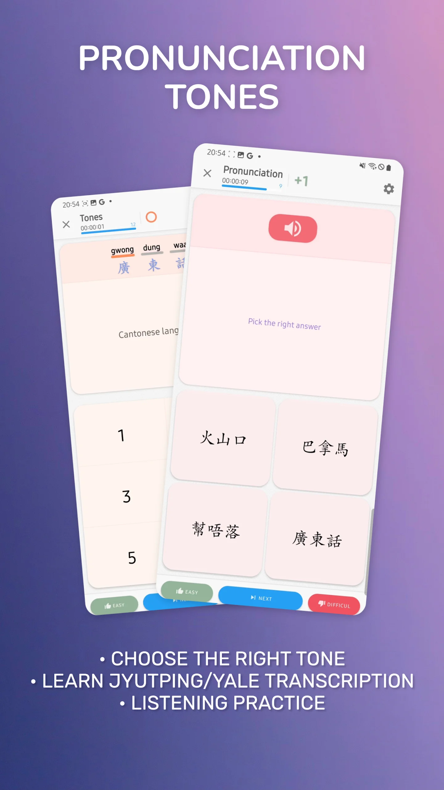 Cantonese Guru screenshot 4