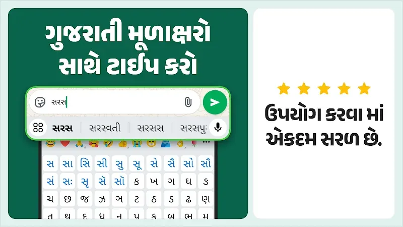 Desh Gujarati Keyboard screenshot 4