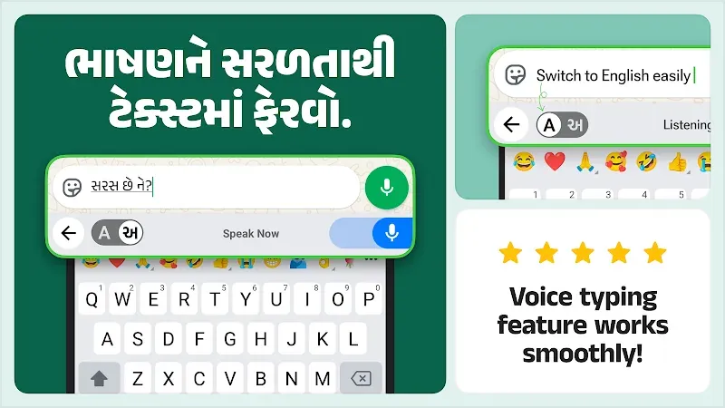 Desh Gujarati Keyboard screenshot 5