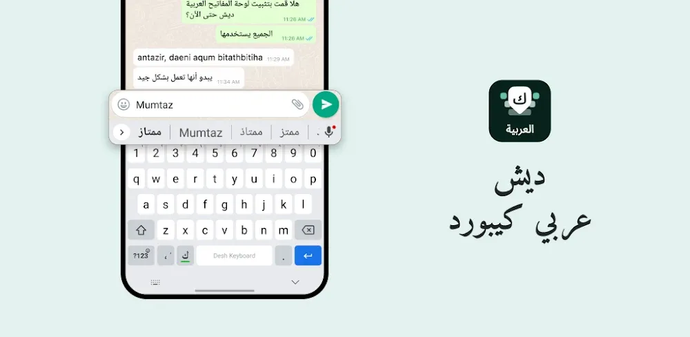 Arabic Keyboard with English (Desh Arabic Keyboard) screenshot 1