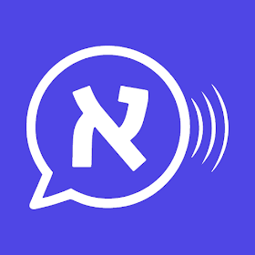Israelingo - AI Hebrew tutor
