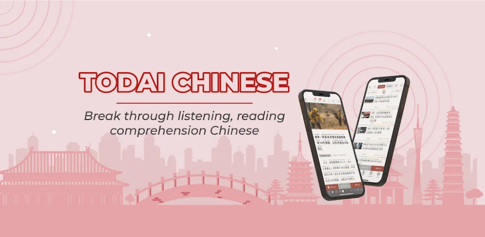 Todai Chinese screenshot 1