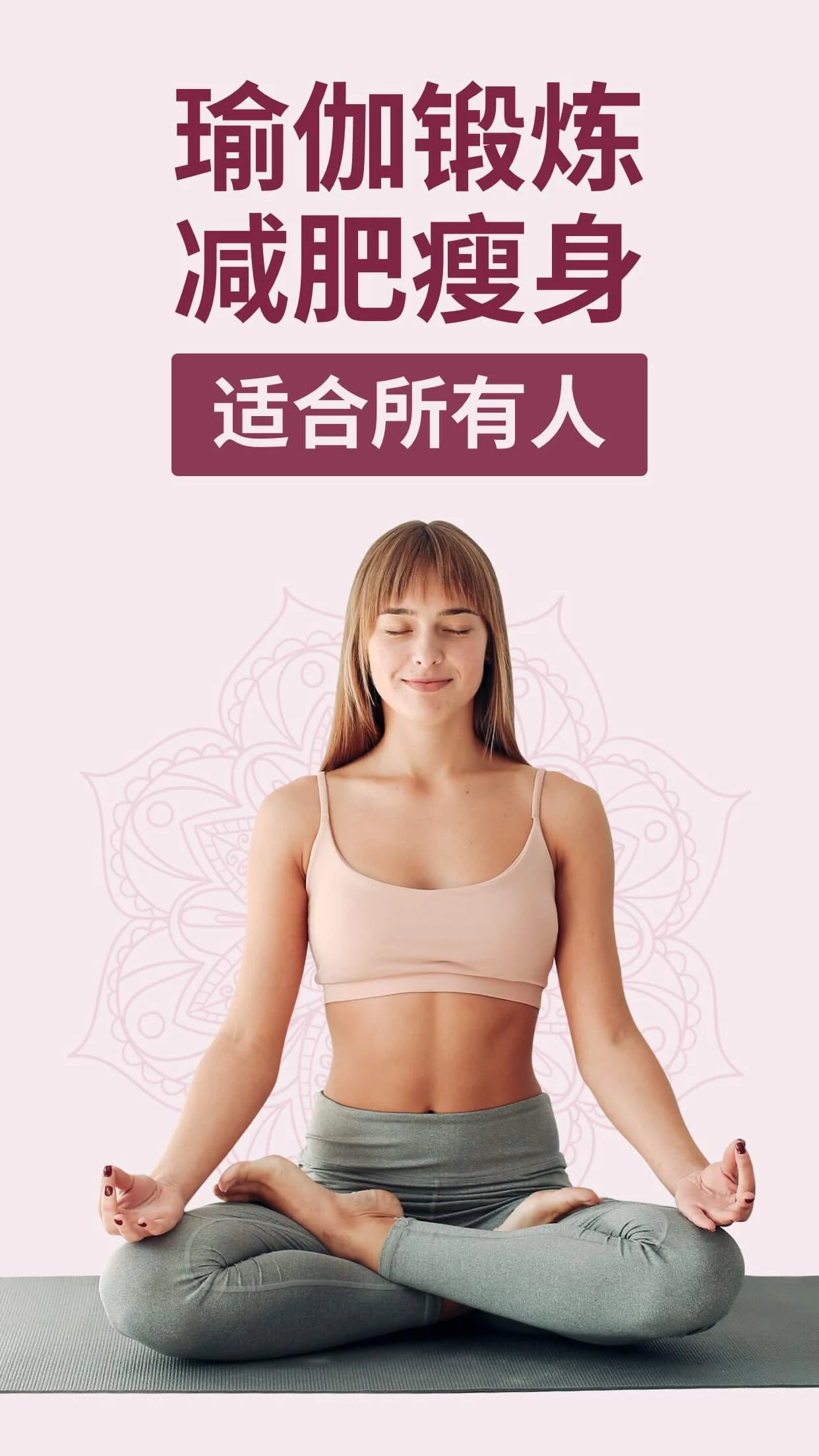 Yoga for Beginners Weight Loss screenshot 1