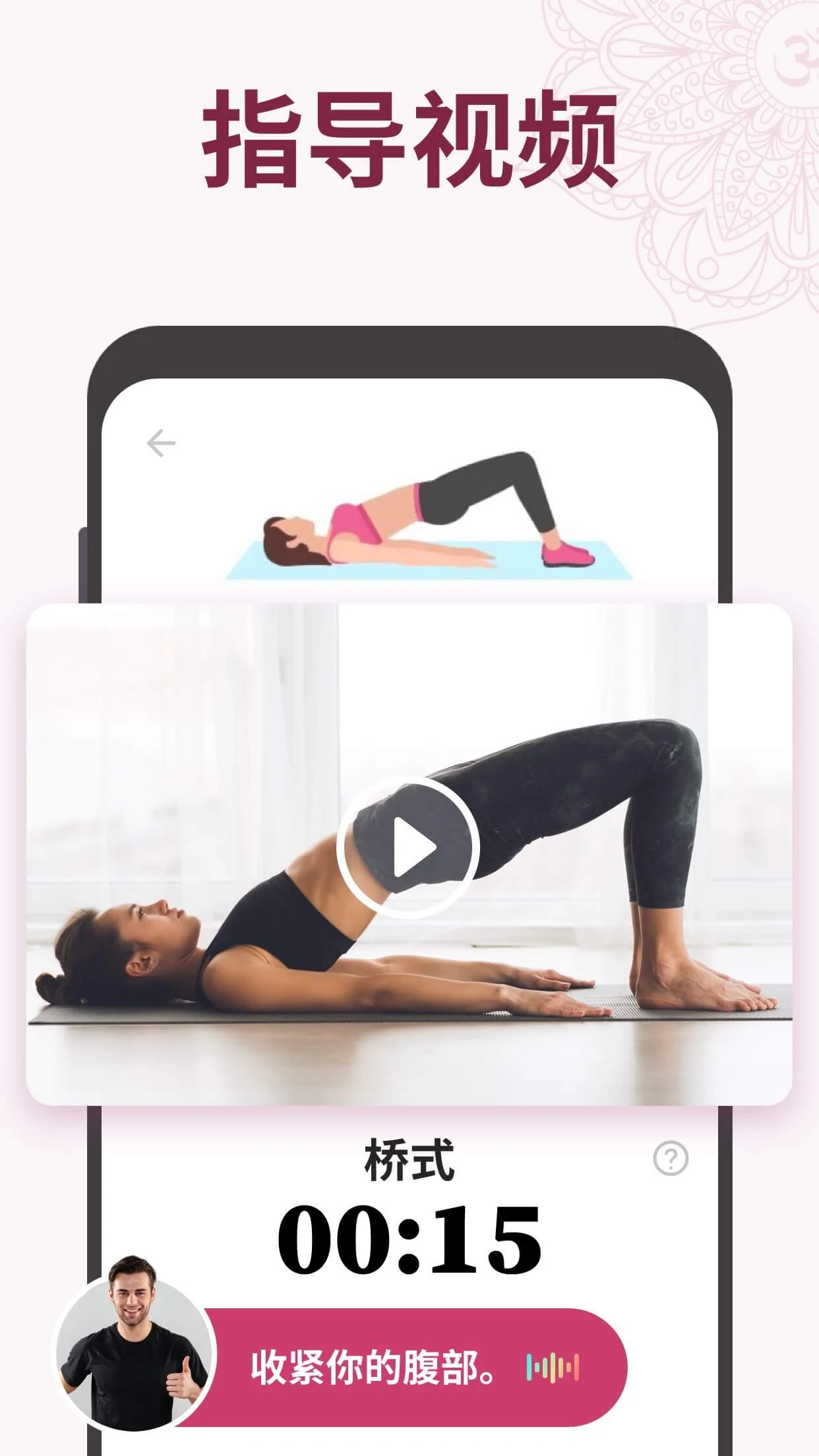 Yoga for Beginners Weight Loss screenshot 4