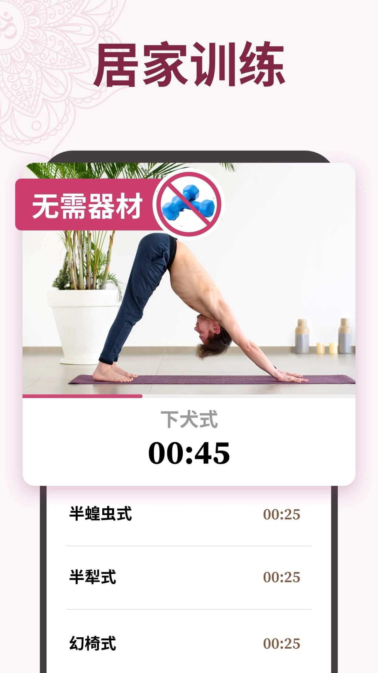 Yoga for Beginners Weight Loss screenshot 3