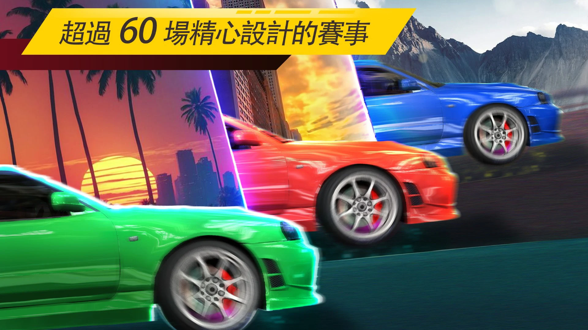 NSR Street Car Racing screenshot 1