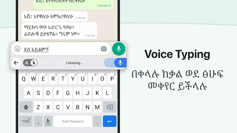 Amharic Keyboard (Desh Amharic Keyboard) screenshot 3