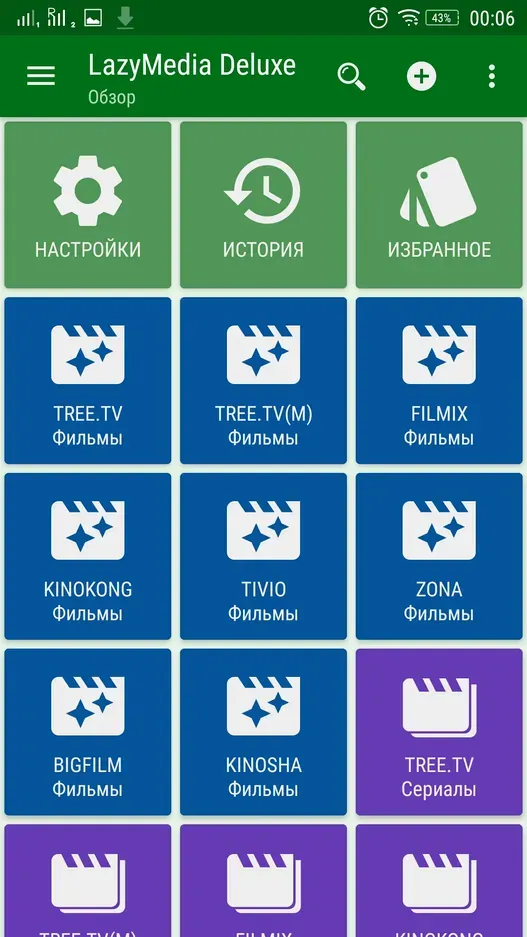 LazyMedia Deluxe screenshot 7