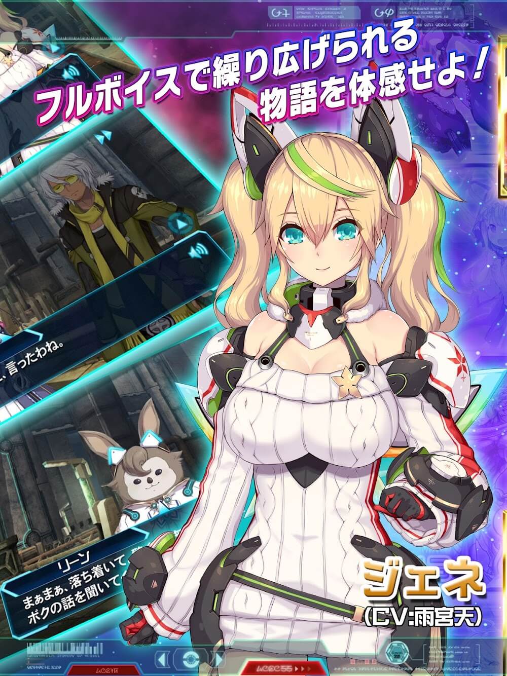 Phantasy Star Online 2 screenshot 4