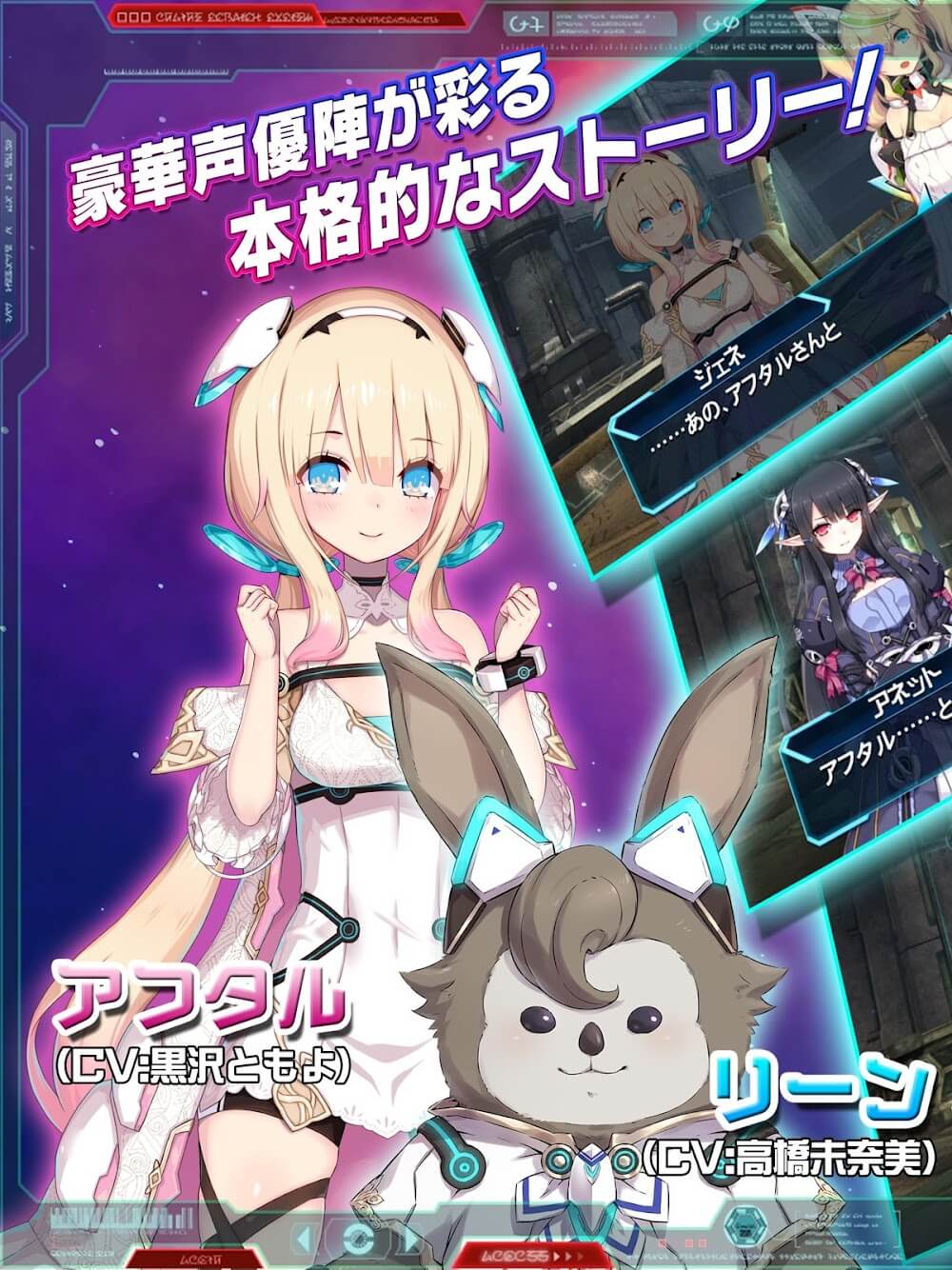Phantasy Star Online 2 screenshot 3