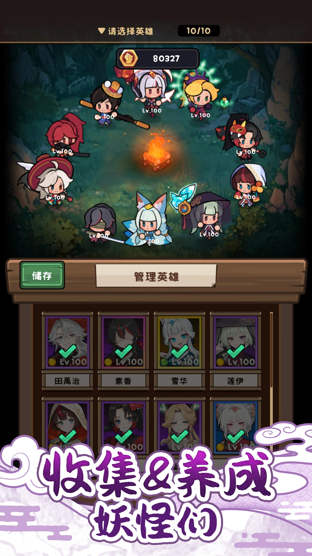 Woochi: Mini Yokai Hunters screenshot 5
