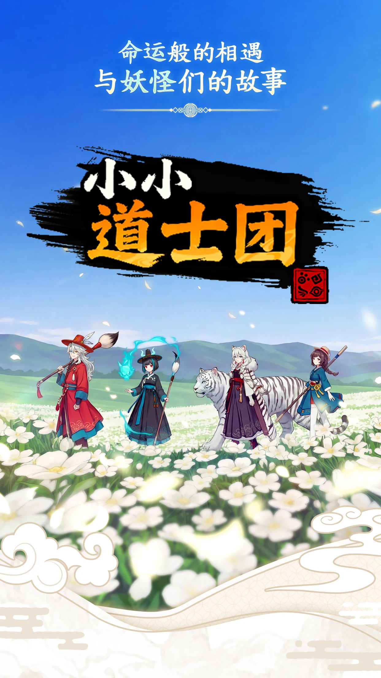 Woochi: Mini Yokai Hunters screenshot 1