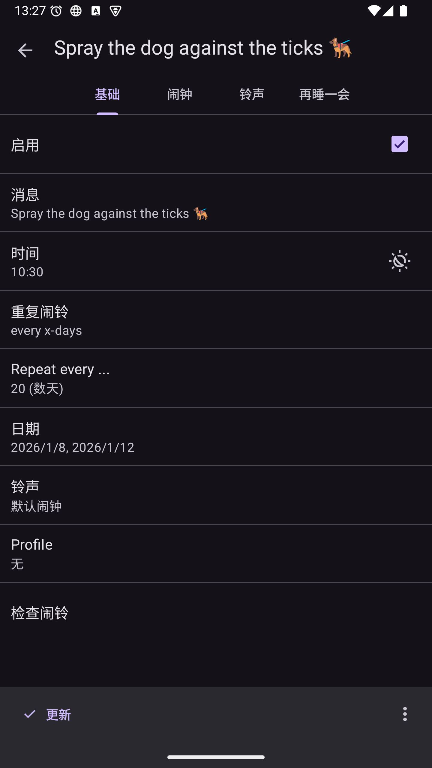 Alarm clock PRO screenshot 2