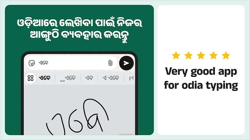 Desh Odia Keyboard screenshot 5