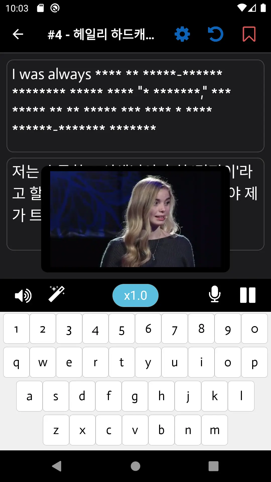TEDICT screenshot 1