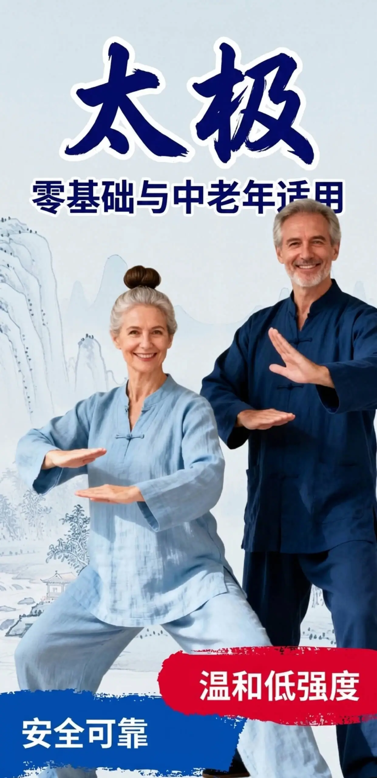 Tai Chi for Beginners at Home screenshot 1