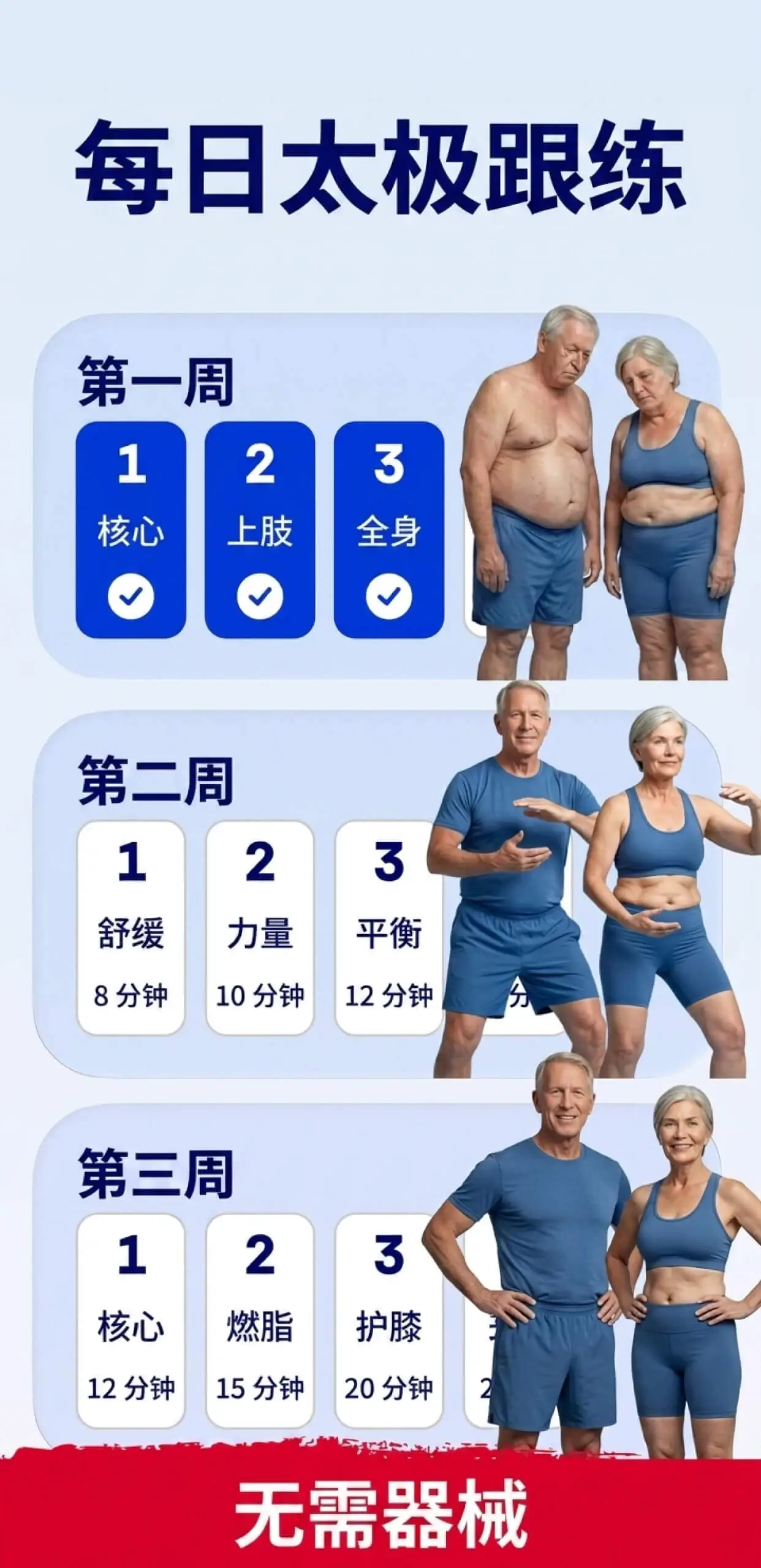Tai Chi for Beginners at Home screenshot 3