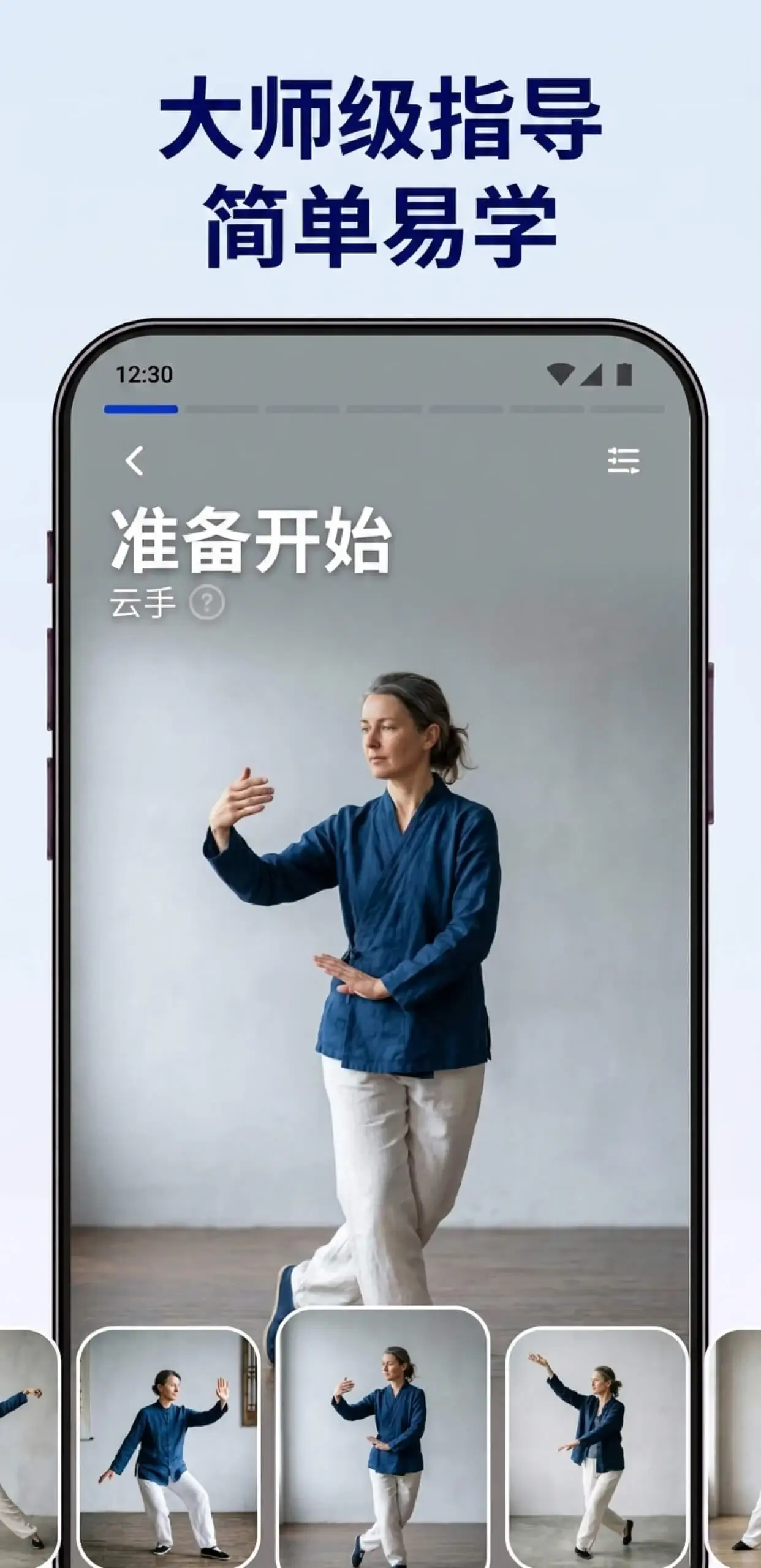 Tai Chi for Beginners at Home screenshot 4