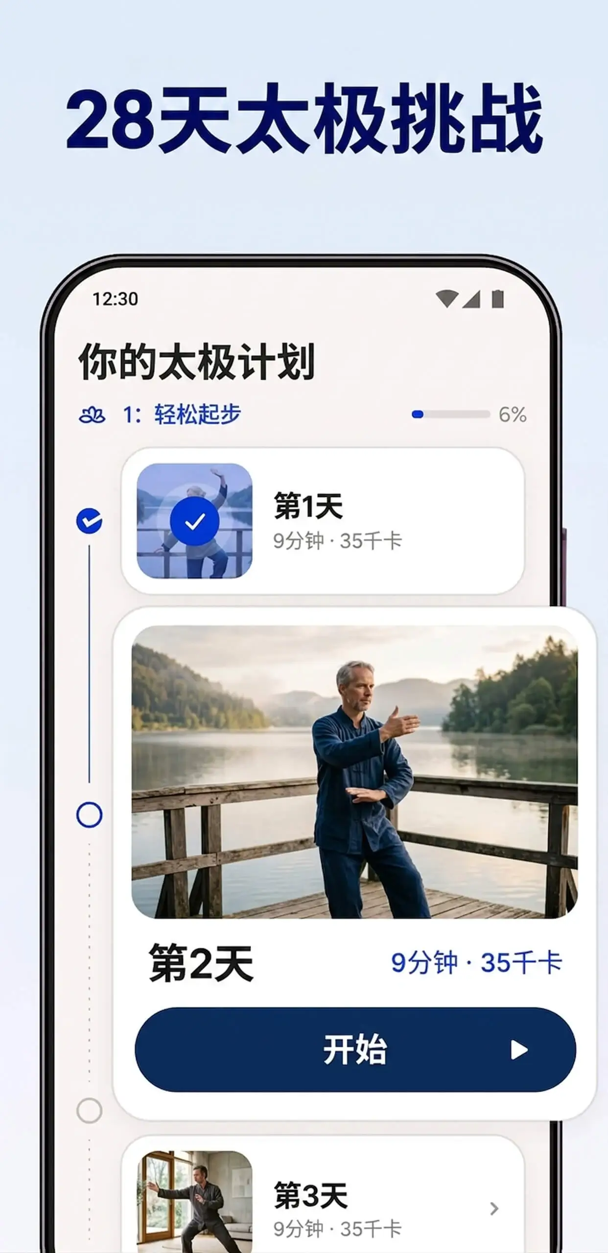 Tai Chi for Beginners at Home screenshot 5