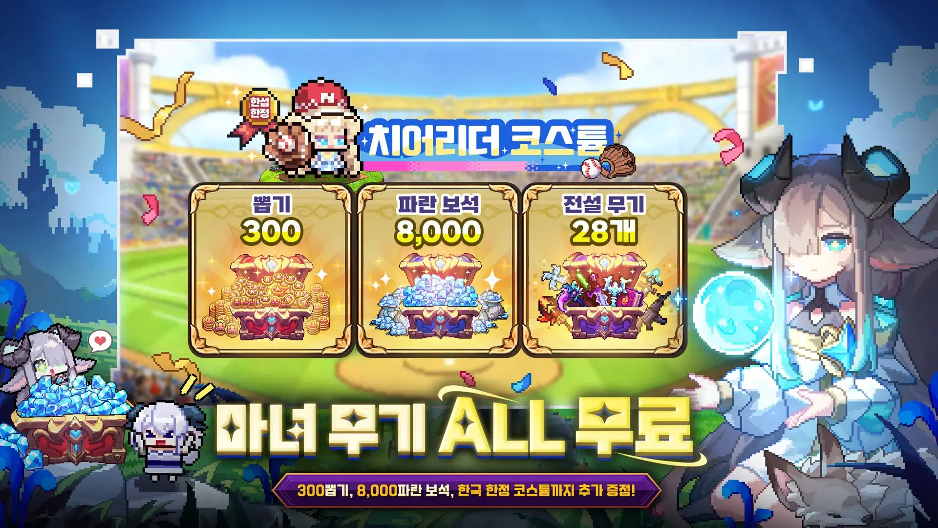 My Heroes Dungeon Raid Kr screenshot 2