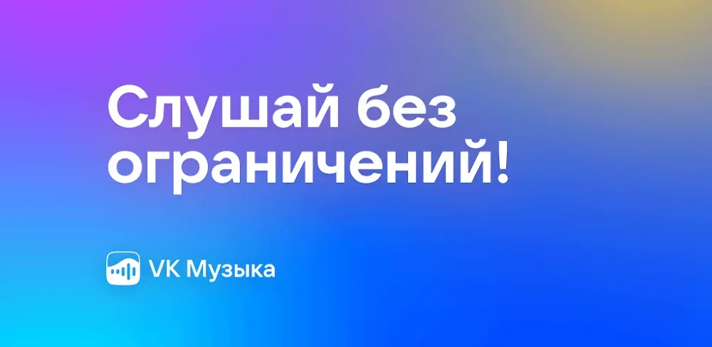 VK Music screenshot 1