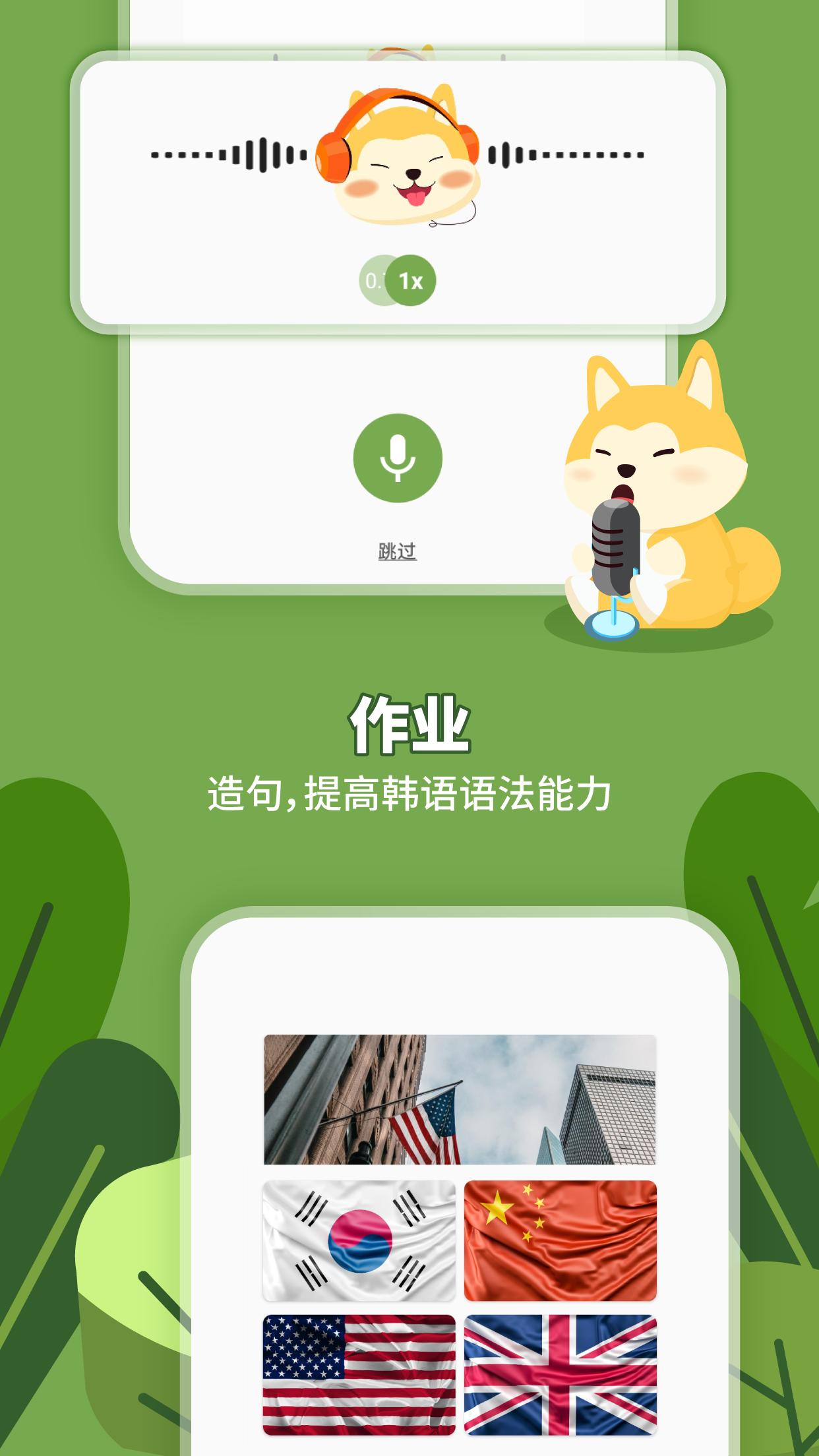 Learn Korean, Hangul: HeyKorea screenshot 5