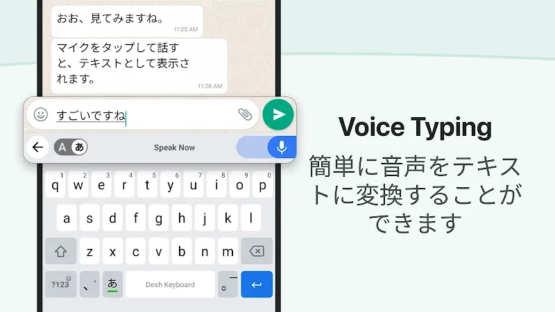 Japanese Keyboard (Desh Japanese Keyboard) screenshot 3